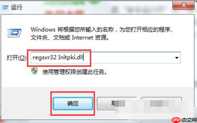 Win7提示0x80004005错误代码怎么办?