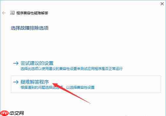 Win10系统运行软件时如何跳过需要管理员权限的提示?