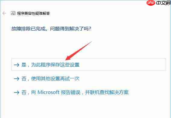 Win10系统运行软件时如何跳过需要管理员权限的提示?