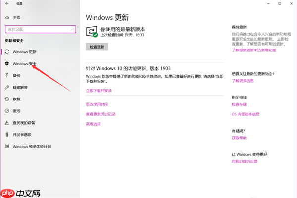 Win10 Windows Defender怎么添加信任软件？