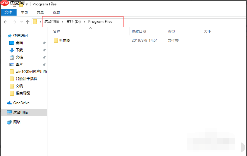 Win10 Windows Defender怎么添加信任软件？