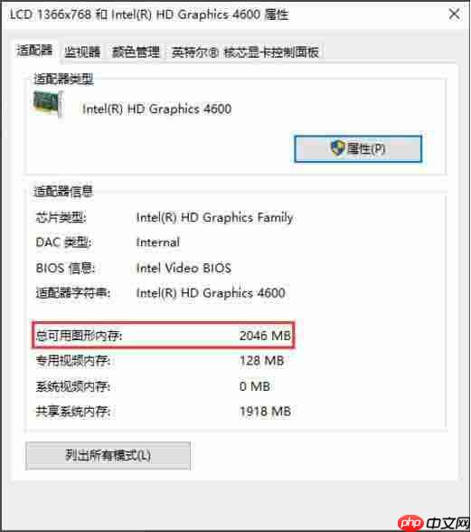win10电脑查看电脑显存的方法？