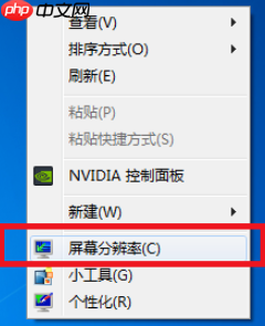 Win7电脑玩游戏不能全屏怎么办?