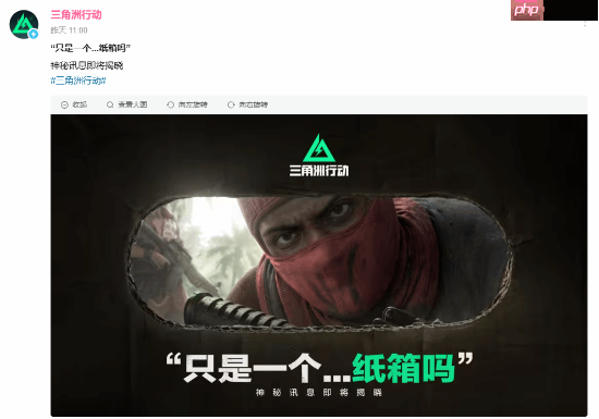 《三角洲行动》发布神秘短片 暗示要与《合金装备》联动了？