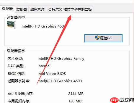 Win10没有亮度调节怎么办？Win10没有亮度调节的解决方法