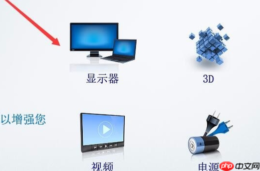 Win10没有亮度调节怎么办？Win10没有亮度调节的解决方法