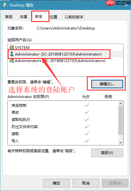 win10电脑如何禁止在桌面创建文件