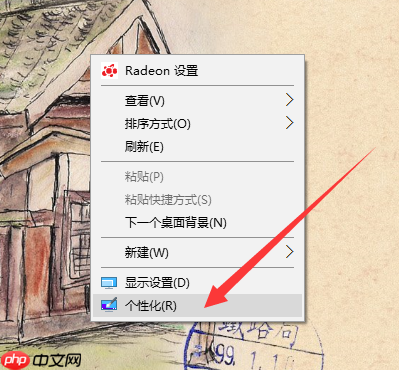 Win10如何清除个性设置中的背景图片？