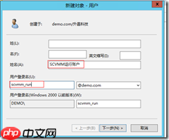 基于 Hyper-V3.0 搭建 XenDesktop7 之三  安装 SCVMM