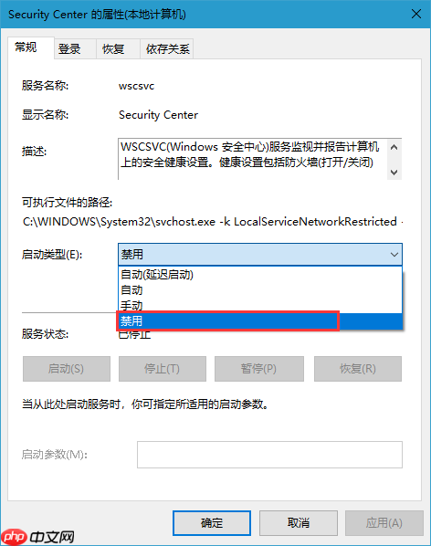 win10电脑系统关闭Windows安全中心的操作方法