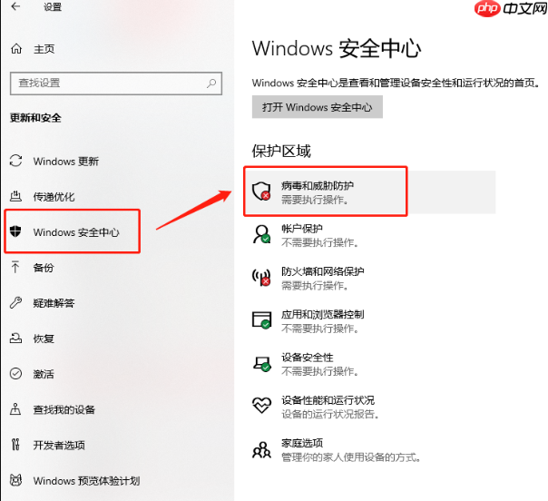 win10电脑系统关闭Windows安全中心的操作方法