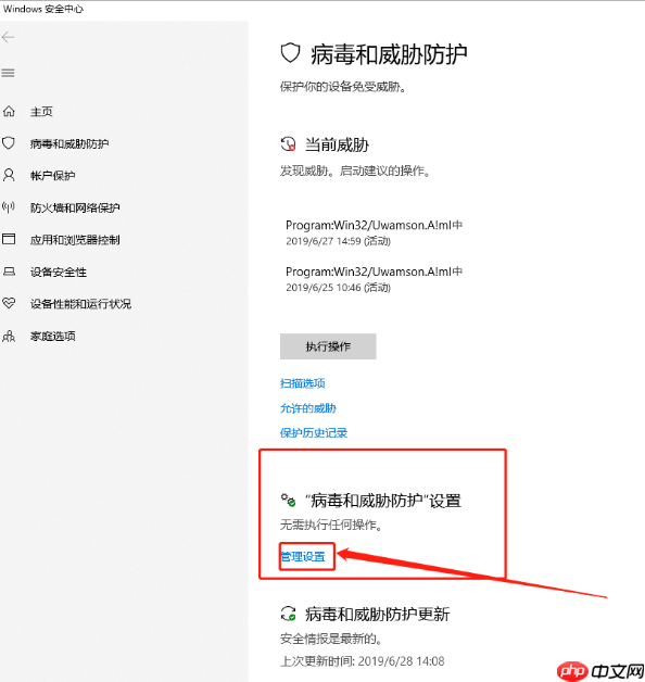 win10电脑系统关闭Windows安全中心的操作方法