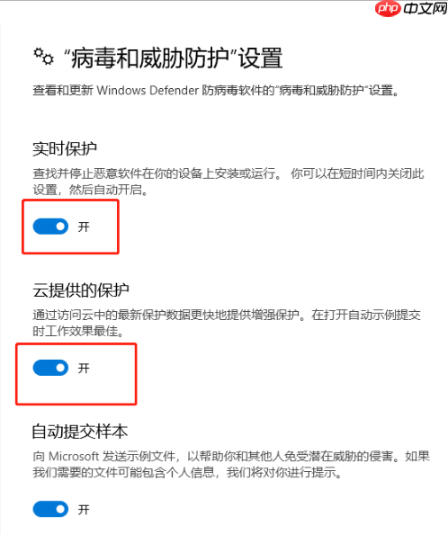 win10电脑系统关闭Windows安全中心的操作方法