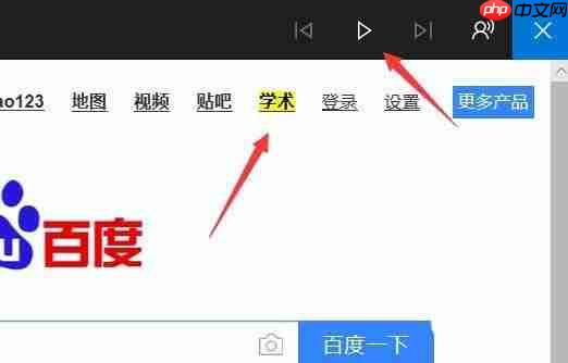 Win10Edge浏览器中朗读怎么调节音量？