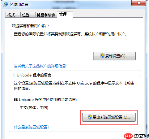 Win10重装win7显示乱码怎么办？ Win10重装win7显示乱码解决方法