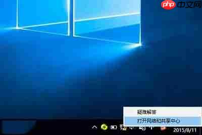 如何创建win10拨号连接？