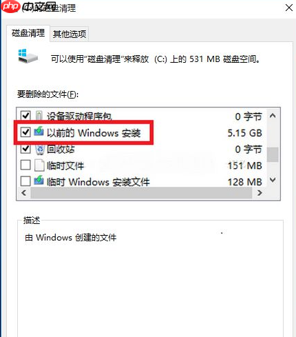 Win10磁盘空间不足怎么办？Win10如何清理磁盘？