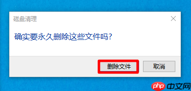Win10磁盘空间不足怎么办？Win10如何清理磁盘？