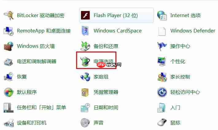 如何解决电脑休眠后自动重启