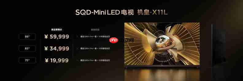  打破十年色域僵局，全球首款 SQD-Mini LED 机皇 TCL X11L 来了！