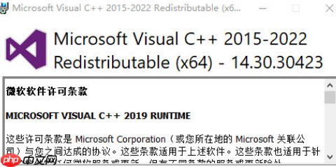 电脑显示找不到msvcp140.dll怎么修复？