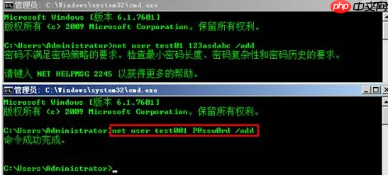 Windows Server 2008 用户管理