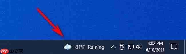 怎么恢复Windows10 21H1的任务栏天气小部件？