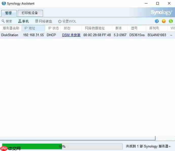 利用蒲公英组建个人私有网络的简单教程
