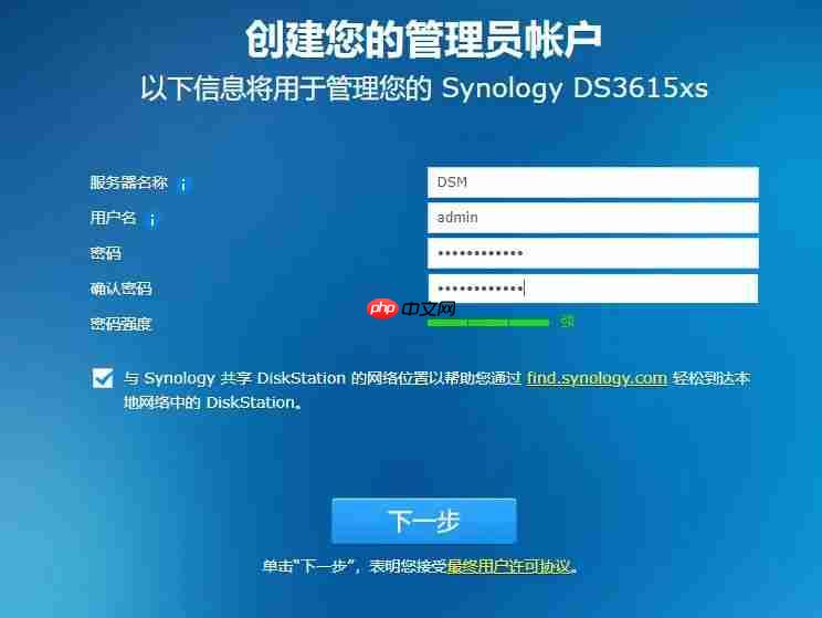 利用蒲公英组建个人私有网络的简单教程