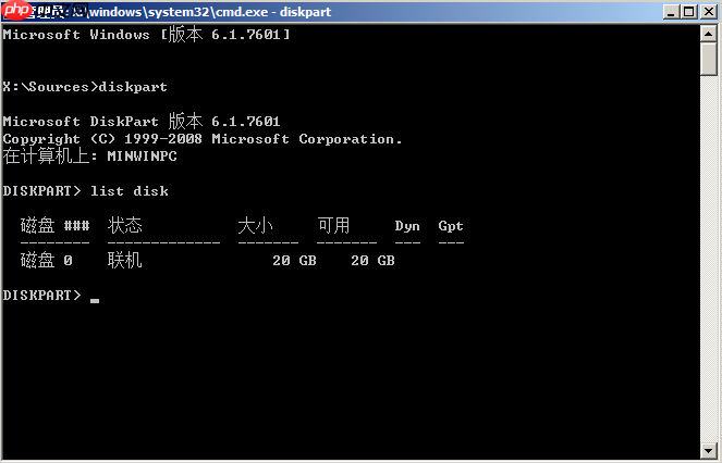 Win10系统安装时提示出现Windows无法安装到GPT怎么办?