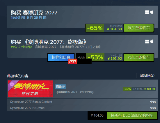 CDRP发行商特卖！《赛博朋克2077》迎来史低 《巫师3》仅需29.8元！
