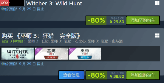 CDRP发行商特卖！《赛博朋克2077》迎来史低 《巫师3》仅需29.8元！