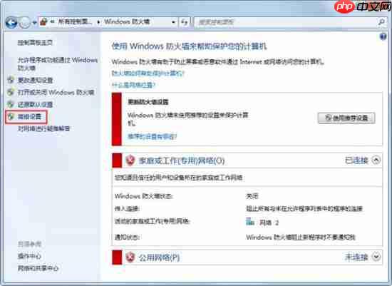 win7系统一键关闭危险端口的方法？