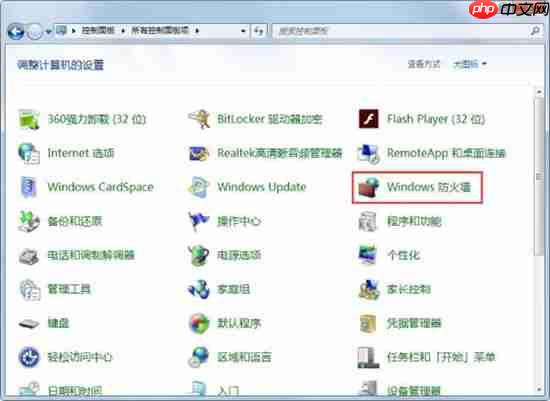 win7系统一键关闭危险端口的方法？