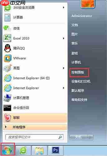 win7系统一键关闭危险端口的方法？