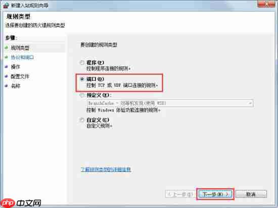 win7系统一键关闭危险端口的方法？
