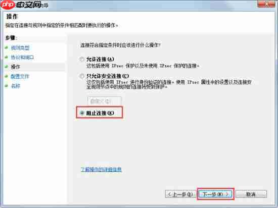 win7系统一键关闭危险端口的方法？