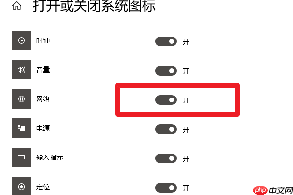 Windows10电脑网络图标消失无法联网如何恢复？