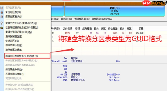电脑重装系统出现NO Boot Device Found怎么办？