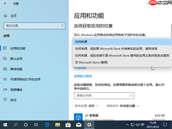 Win10安装不了第三方应用怎么办？安装不了第三方应用的解决方法