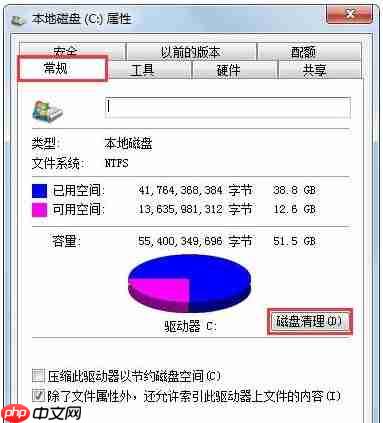 Win7系统在玩CF的时候提示CFFileWatcher怎么办？