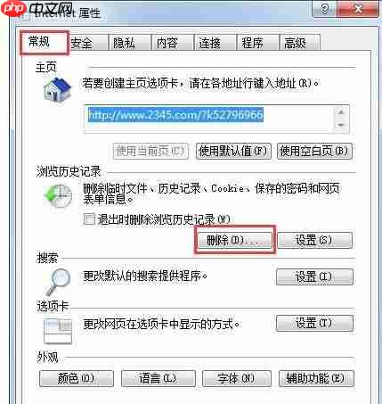 Win7系统在玩CF的时候提示CFFileWatcher怎么办？