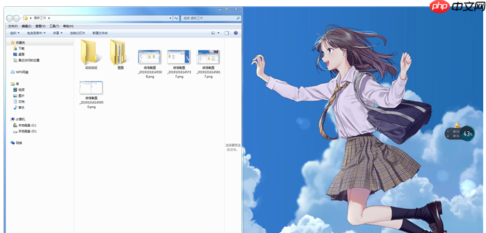 Windows7分屏方法教学，同时执行多项任务