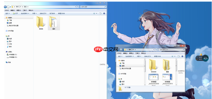 Windows7分屏方法教学，同时执行多项任务