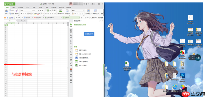 Windows7分屏方法教学，同时执行多项任务