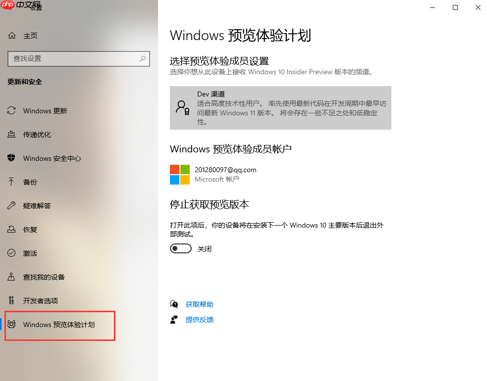 Windows11抢先体验，这个方法你知道吗？