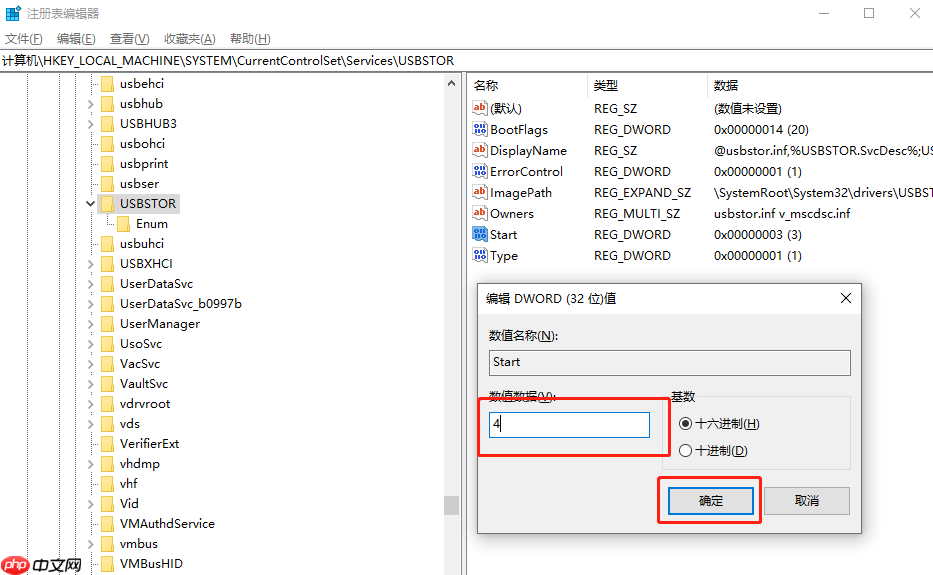 Win10怎么禁止U盘运行