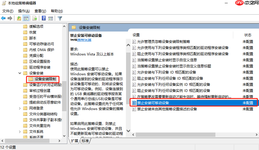 Win10怎么禁止U盘运行