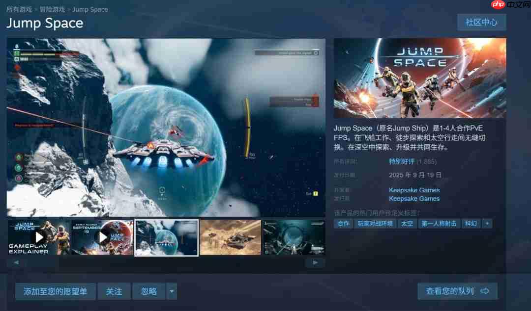 太空合作FPS《Jump Space》Steam获“特别好评”