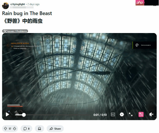 《消逝的光芒：困兽》室内也会下雨！制作组：最高优先级修复